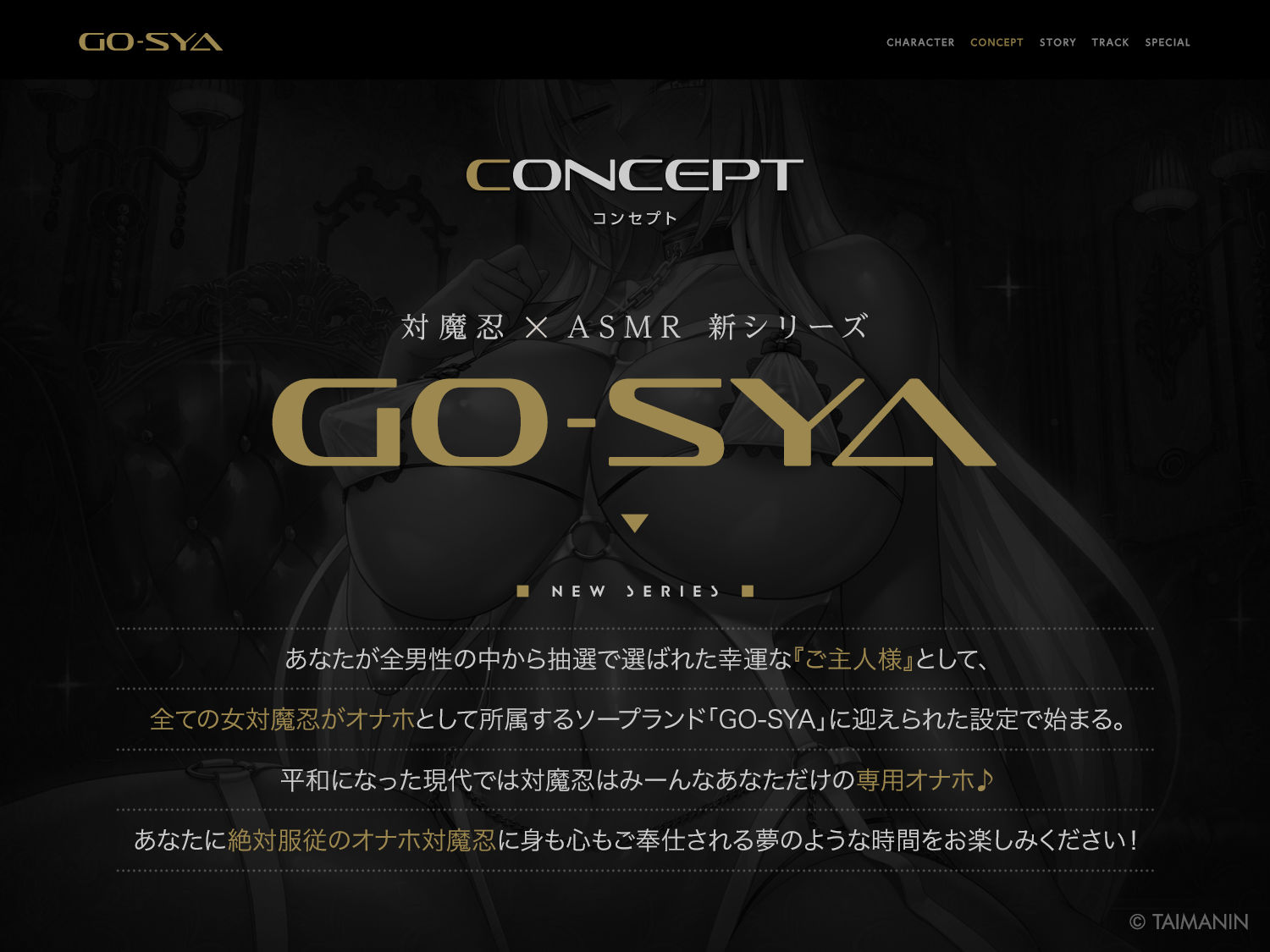 対魔忍RPGX 【高級ソープランドGO-SYA】あなただけのオナホ魔界騎士 イングリッド嬢~反抗的女騎士を脳イキアクメで完全支配!~ 画像2