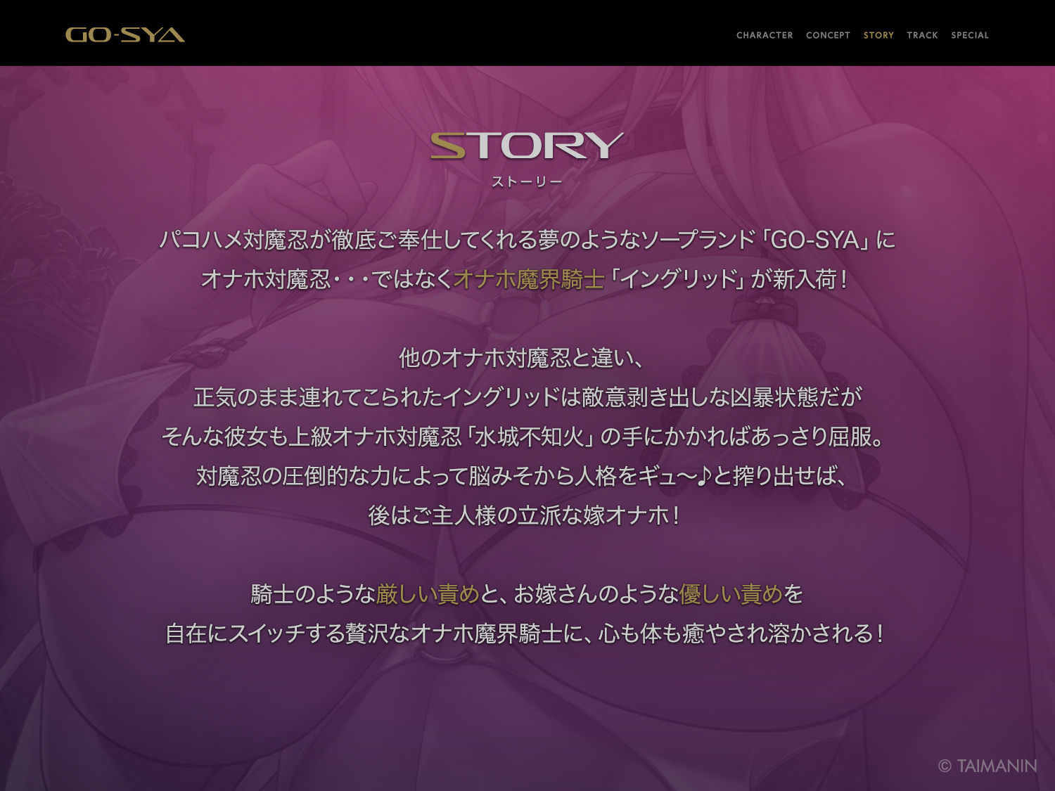 対魔忍RPGX 【高級ソープランドGO-SYA】あなただけのオナホ魔界騎士 イングリッド嬢~反抗的女騎士を脳イキアクメで完全支配!~ 画像4
