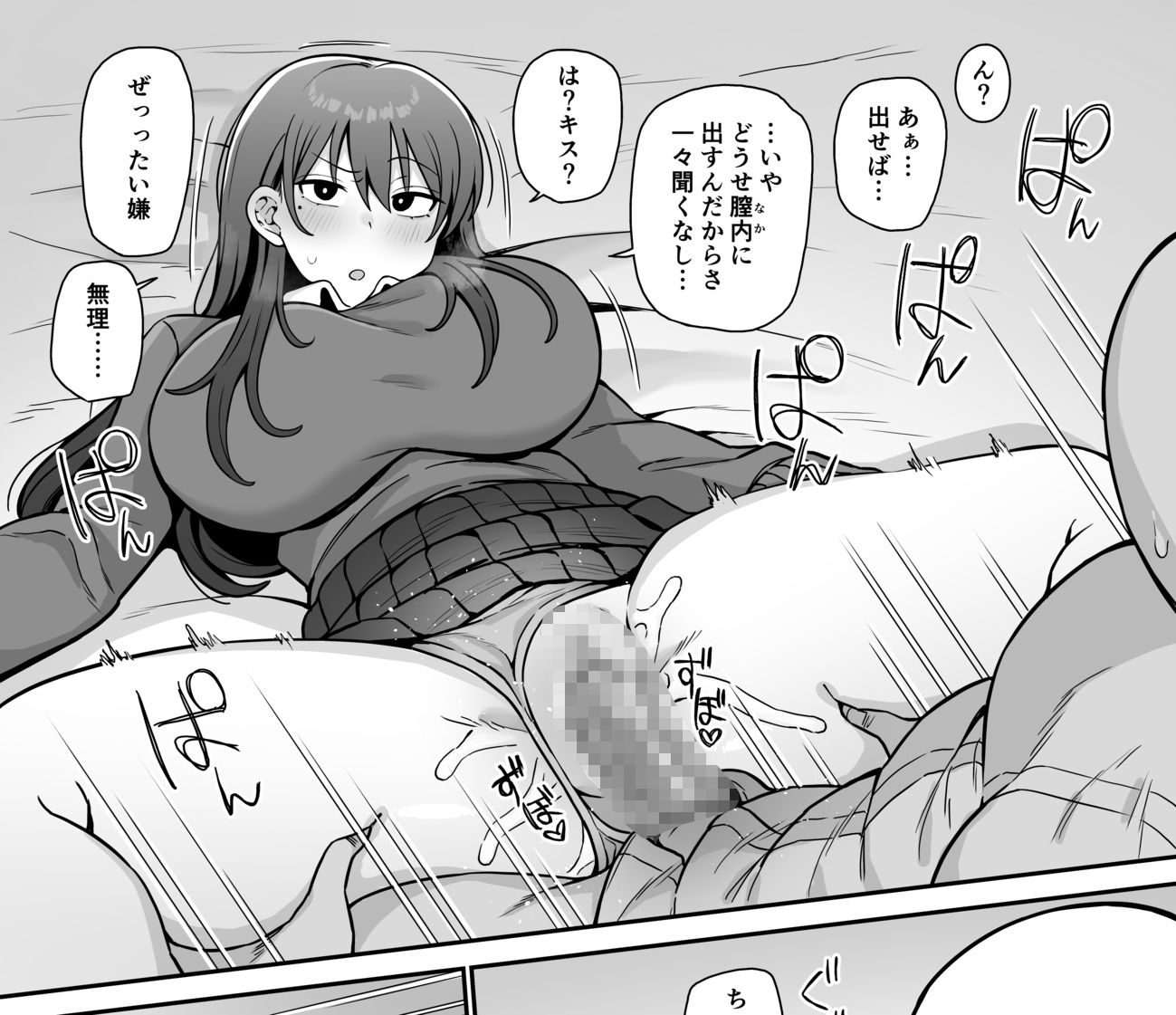 SEXしてくれる妹 画像5