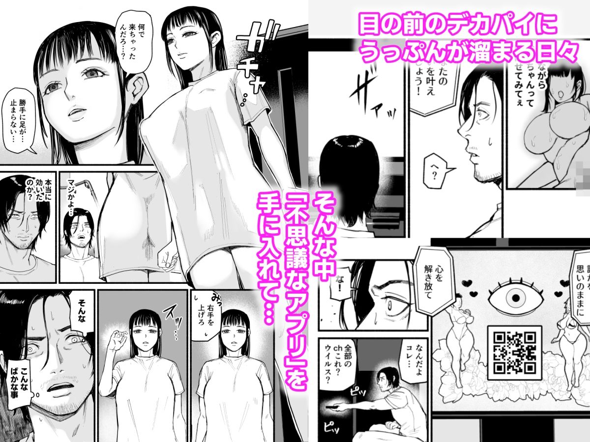 真夜中アプリ～近所のナマイキ妹分を従順調教～ 画像2