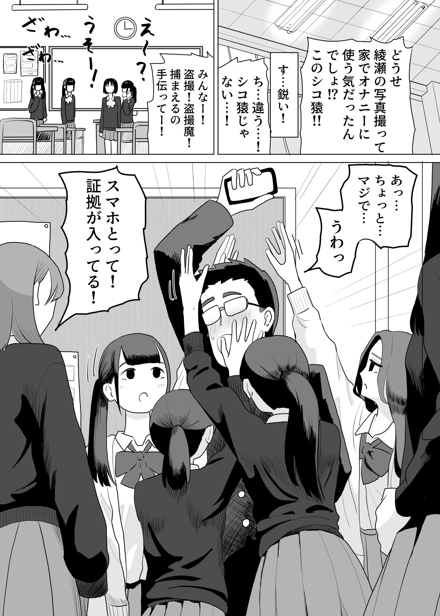 誰かチンチンをさわってるやつがいる 画像2