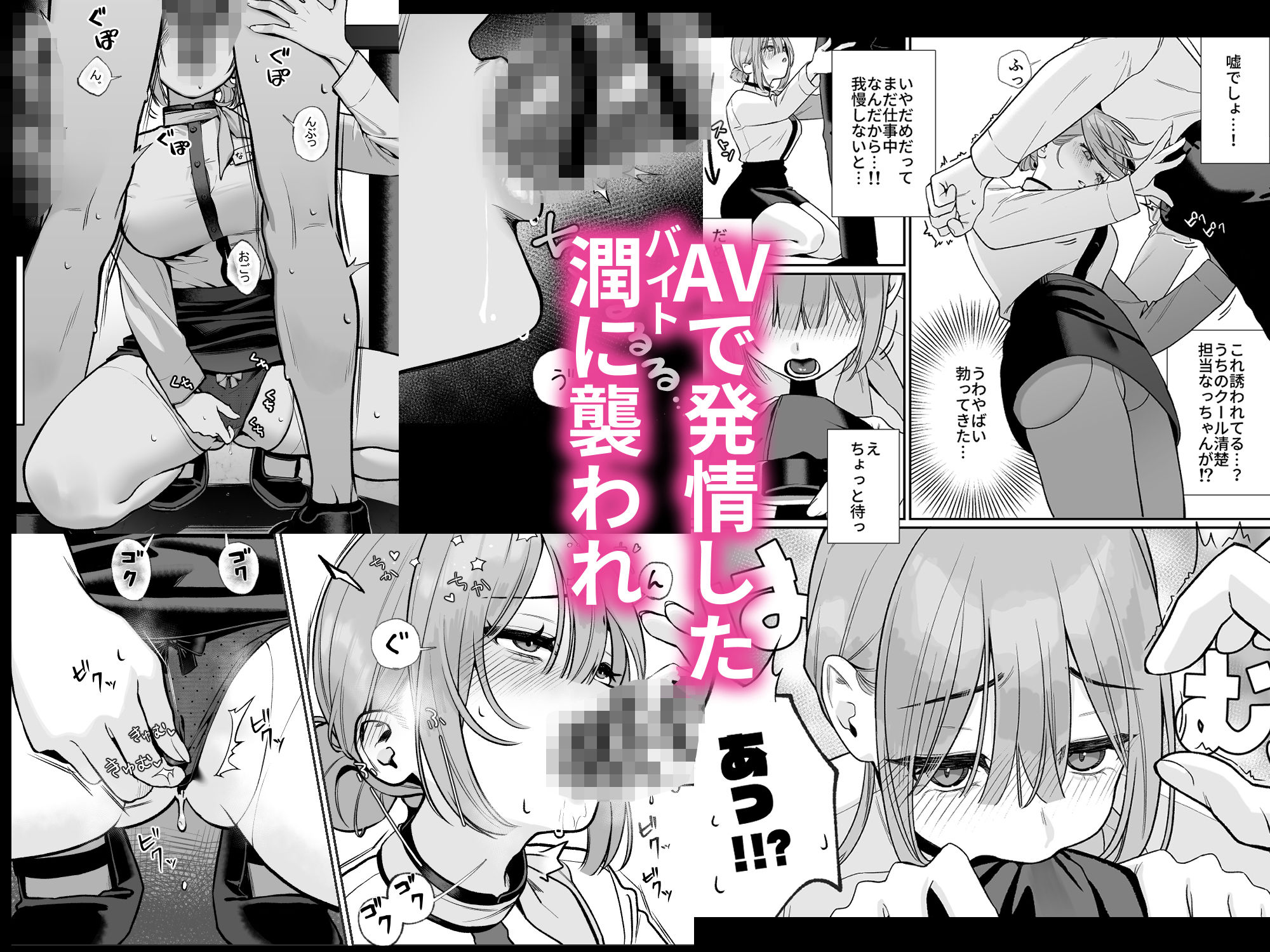 カラオケ店員の裏側～アルバイト育成～ 画像4