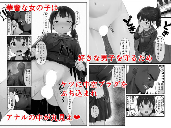 幼馴染が黒人転校生のクソデカチンポでケツ穴マゾ堕ちした話～完結編～ 画像1