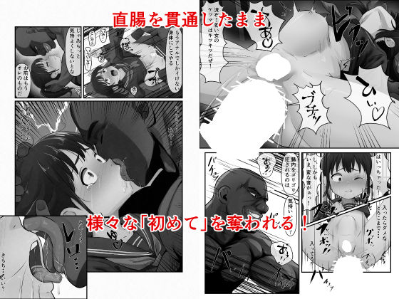 幼馴染が黒人転校生のクソデカチンポでケツ穴マゾ堕ちした話～完結編～ 画像3