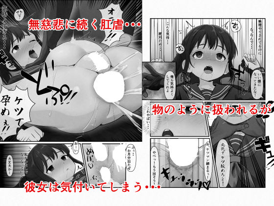 幼馴染が黒人転校生のクソデカチンポでケツ穴マゾ堕ちした話～完結編～ 画像4