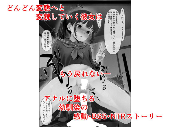 幼馴染が黒人転校生のクソデカチンポでケツ穴マゾ堕ちした話～完結編～ 画像6