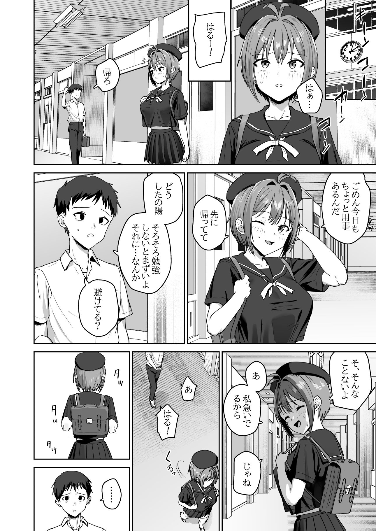 夏生陽の選択 画像2