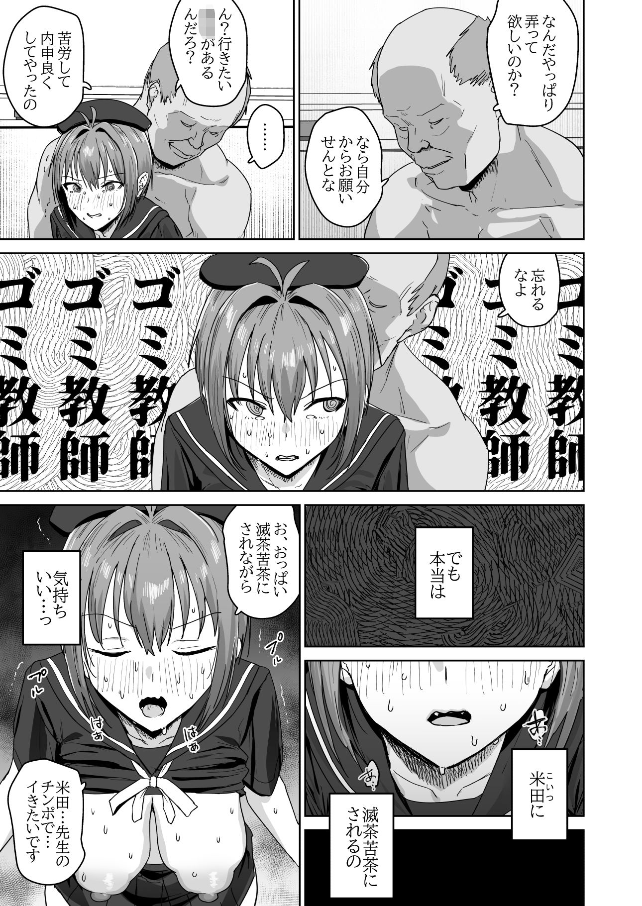 夏生陽の選択 画像5