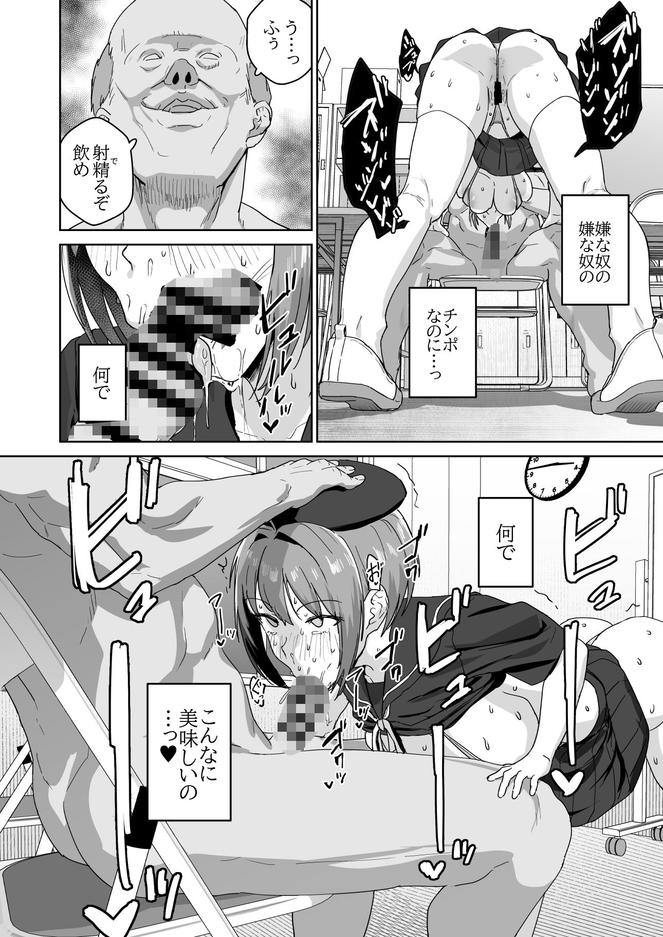 夏生陽の選択 画像7
