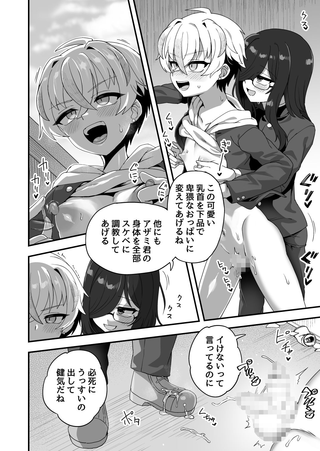 時間停止能力者VS不良少年負けられない戦いがここにある！ 画像8