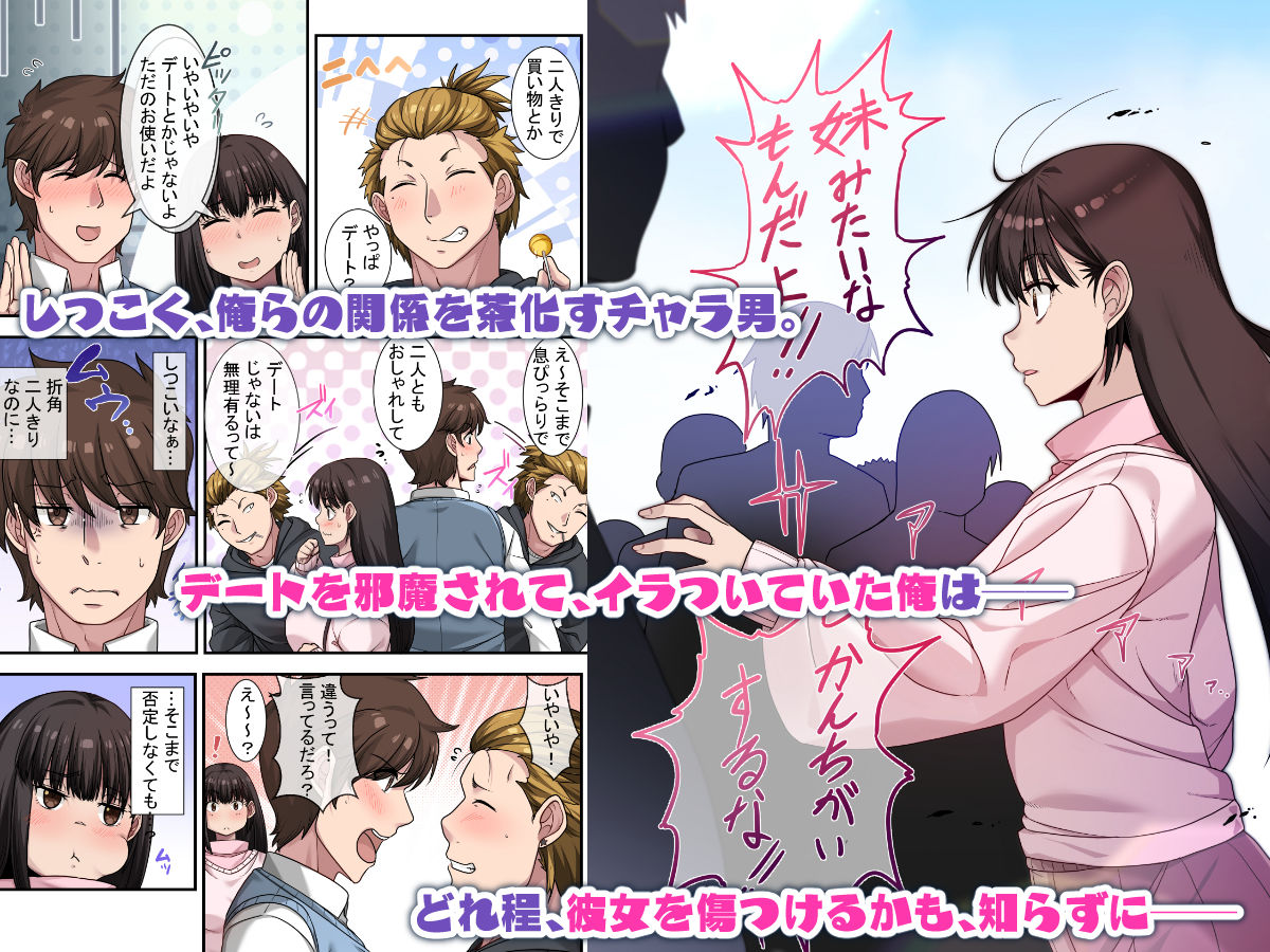 なんで俺じゃなくてそいつと……～クラスのチャラ男に美人幼馴染を奪われました～ 画像3