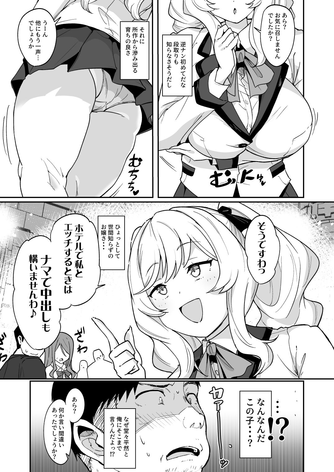 莉々子様のおたわむれ 一途なお嬢様JKのあまあま癒しえっち 画像4