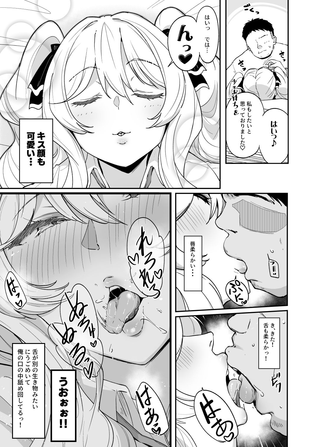 莉々子様のおたわむれ 一途なお嬢様JKのあまあま癒しえっち 画像5