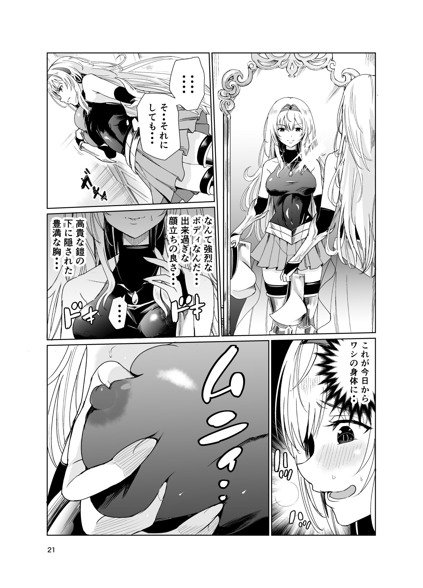 狂乱の討伐姫ダリア総集編前編(1,2,3,4話) 画像3