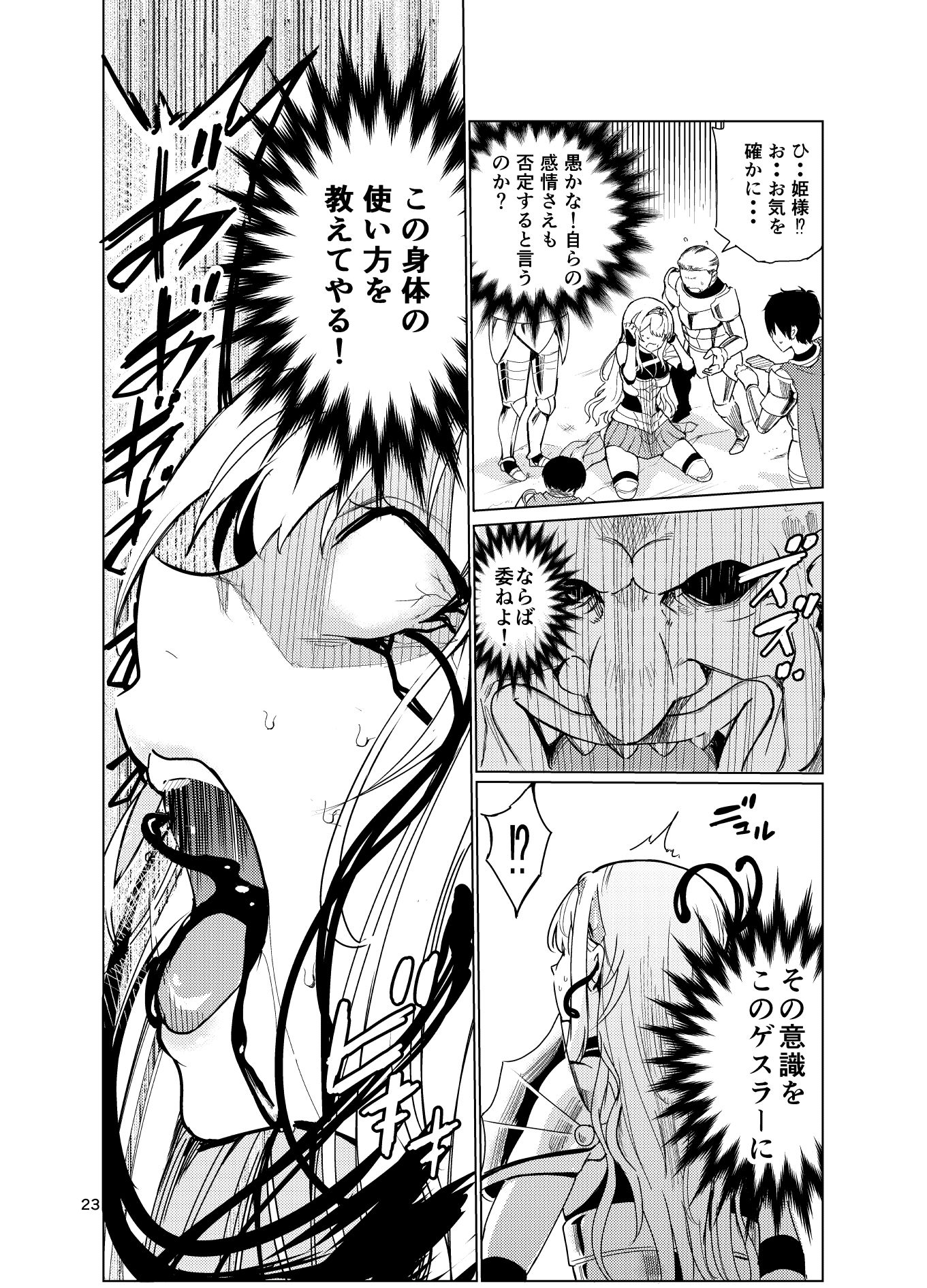 狂乱の討伐姫ダリア総集編前編(1,2,3,4話) 画像4