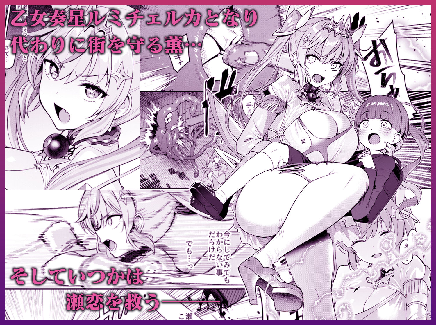 Vanishing Reality4 ~背徳に染まる星~ 画像1