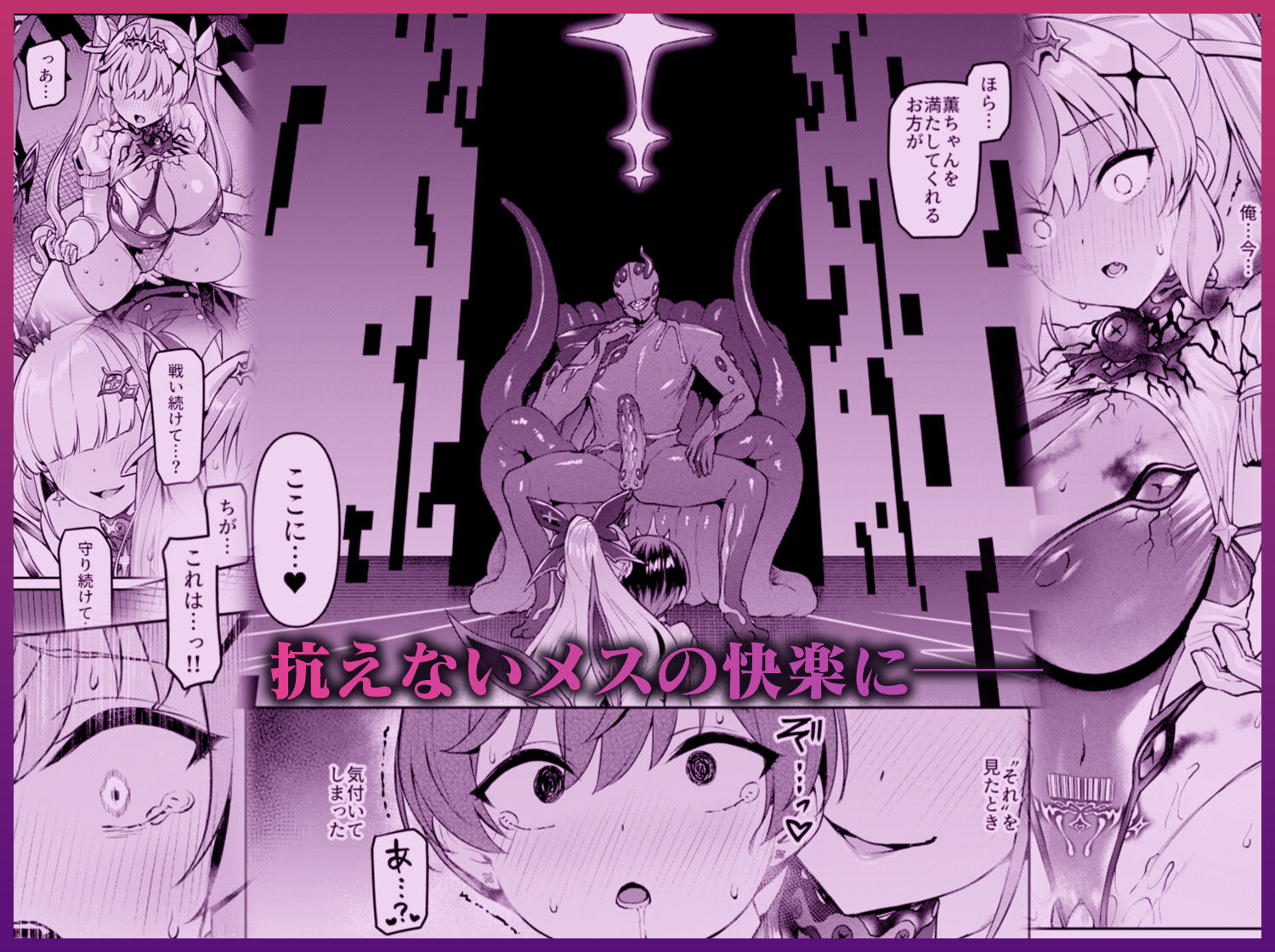 Vanishing Reality4 ~背徳に染まる星~ 画像5