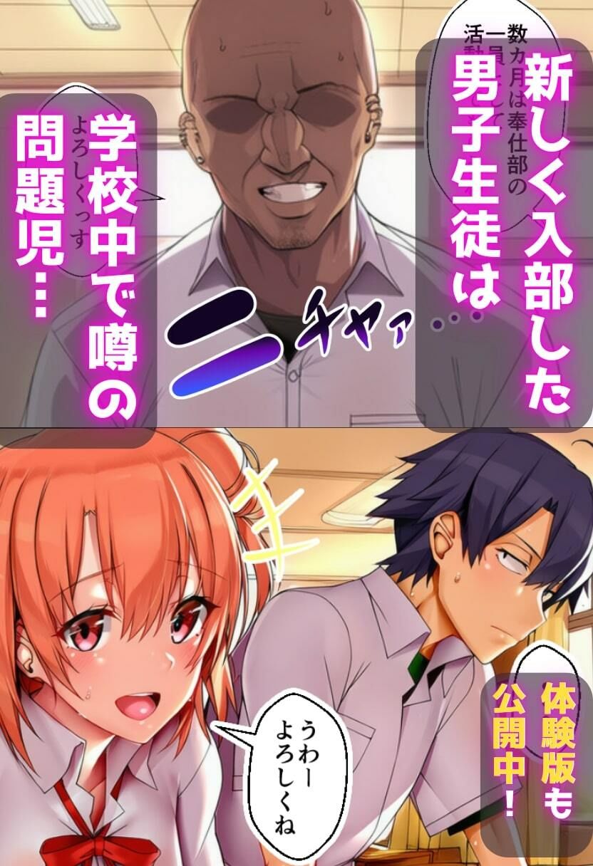 寝取られ俺ガ●ル 画像1
