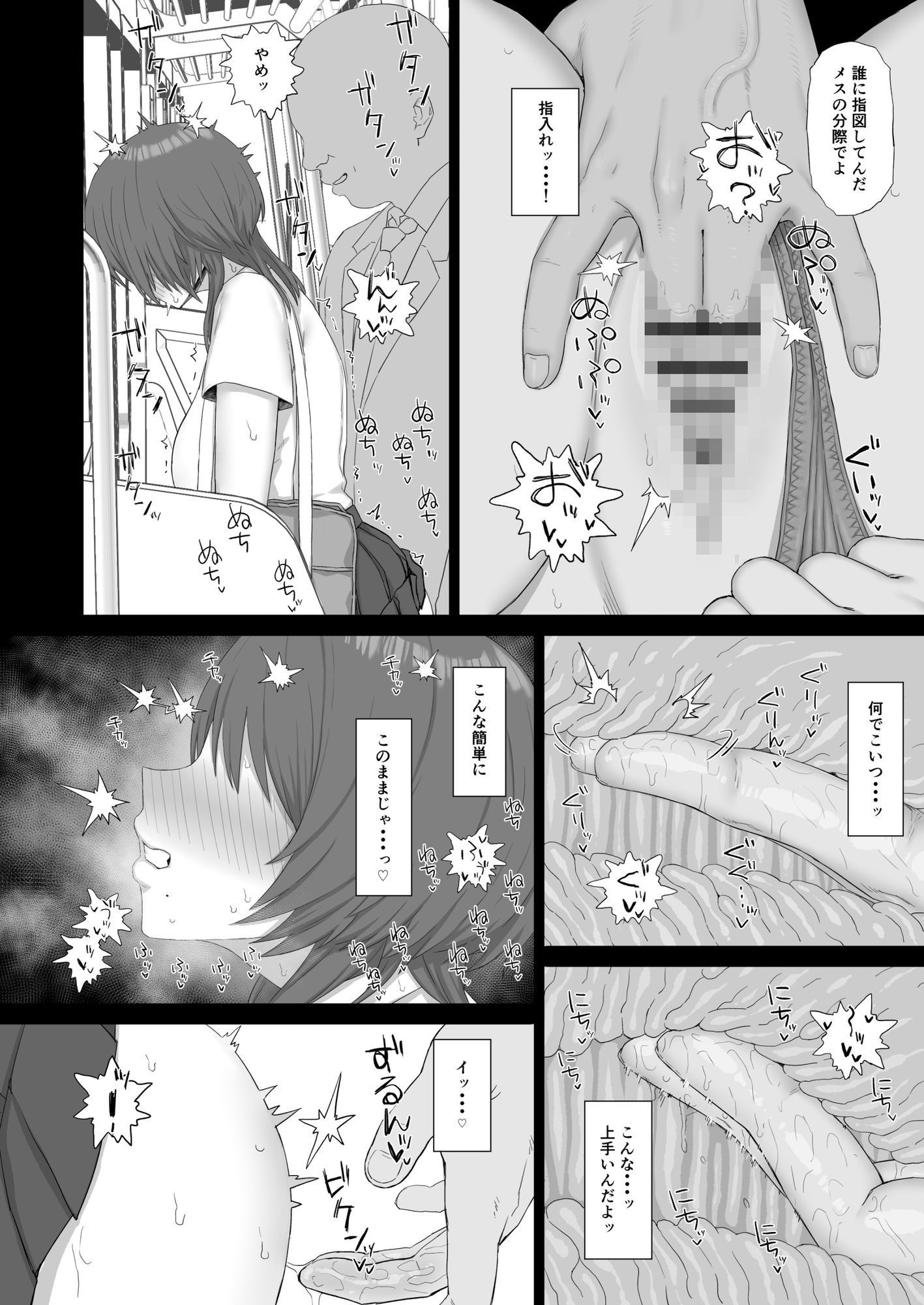 クール系ギャルはおじさん達のオナホ 画像2