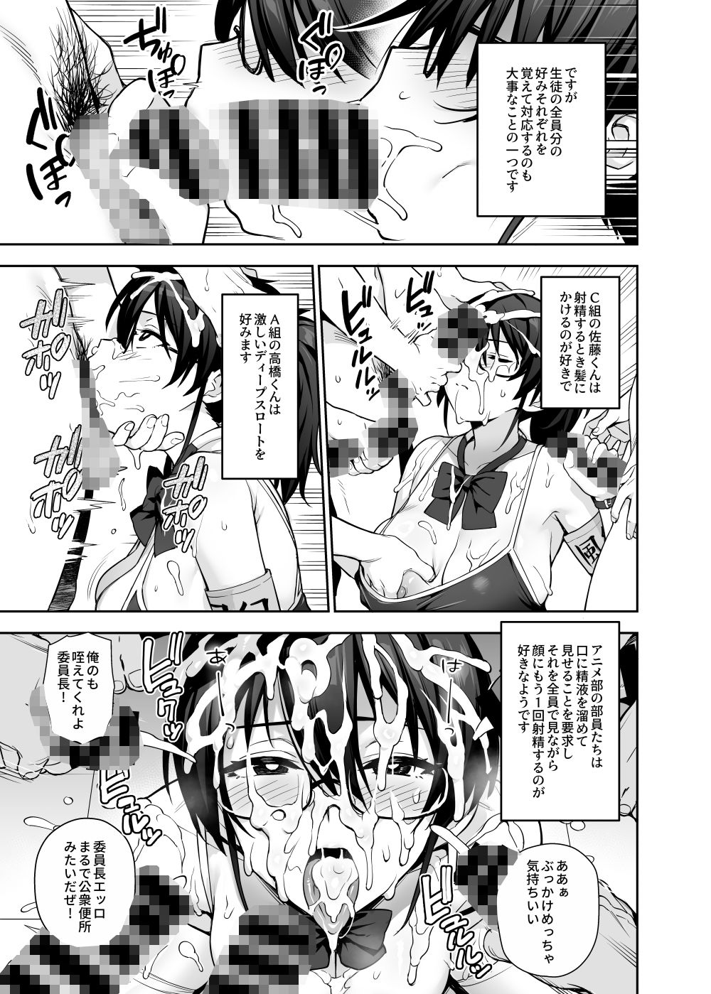 新しい風紀委員長が巨乳すぎる件3 画像8