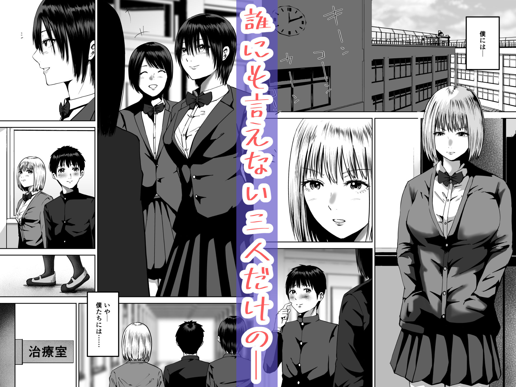 先輩たちの母乳～母性溢れる甘々同時授乳性活～ 画像1