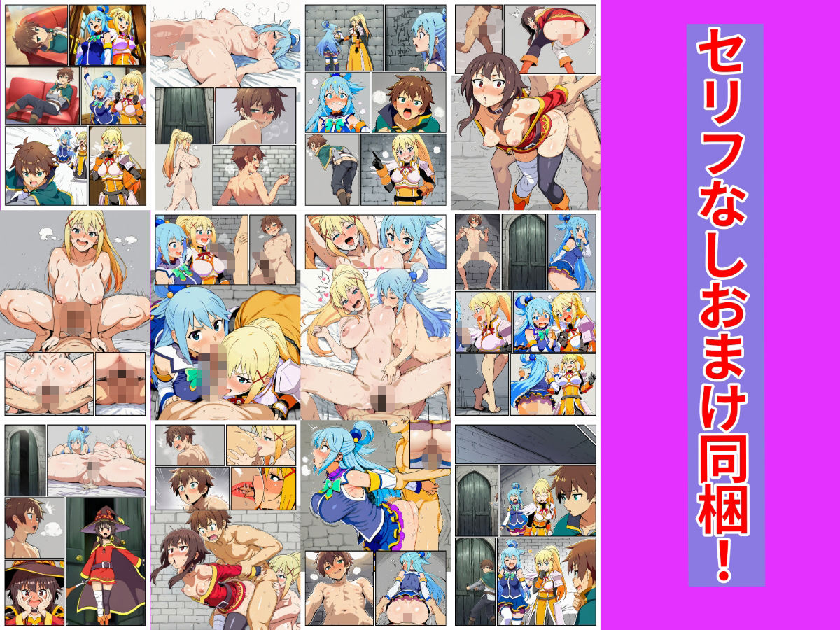 このセックスしないと出られない部屋に祝福を! 画像7