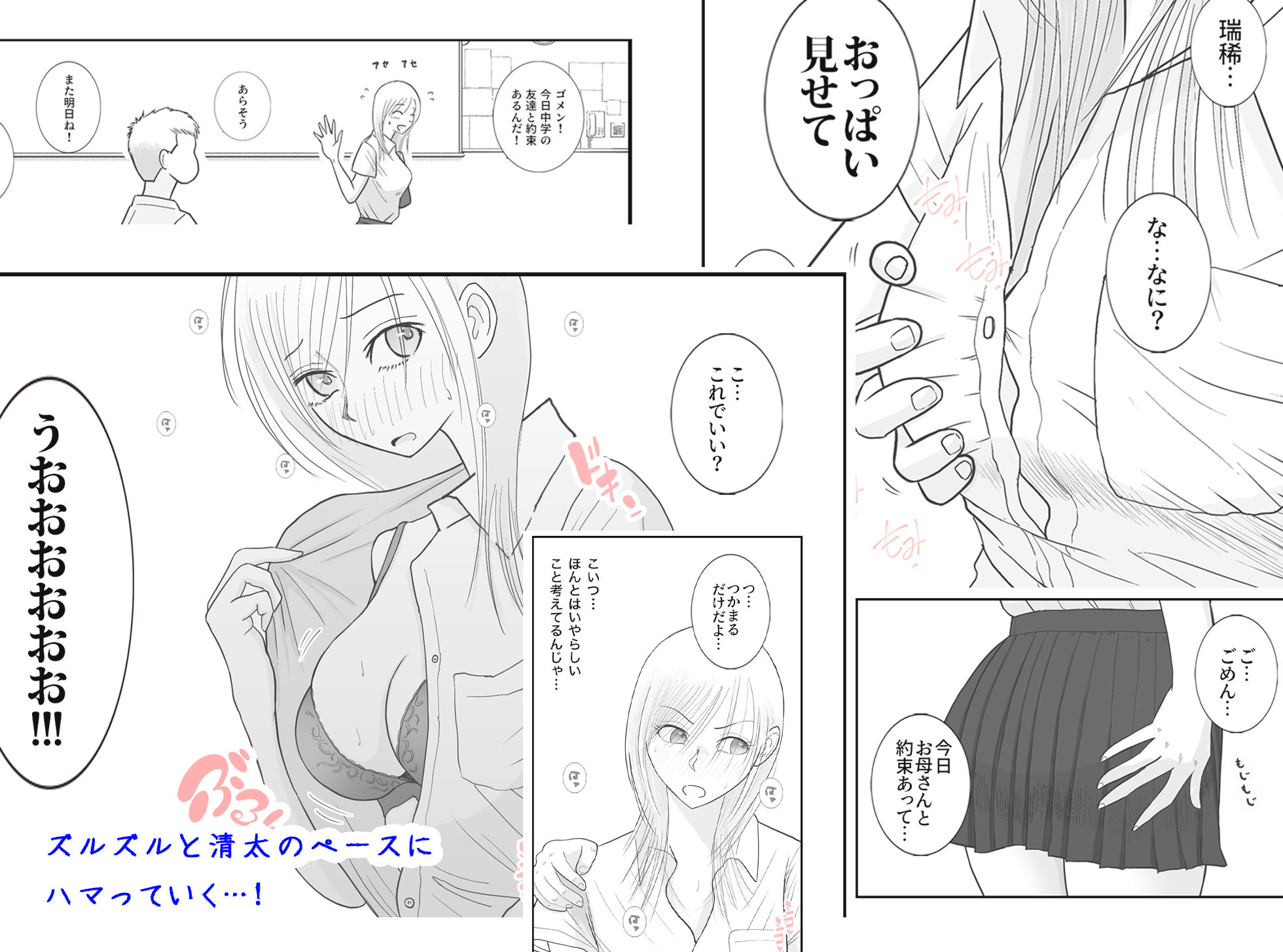 男って風邪引くと勃起が止まらなくなるんだよ 画像5