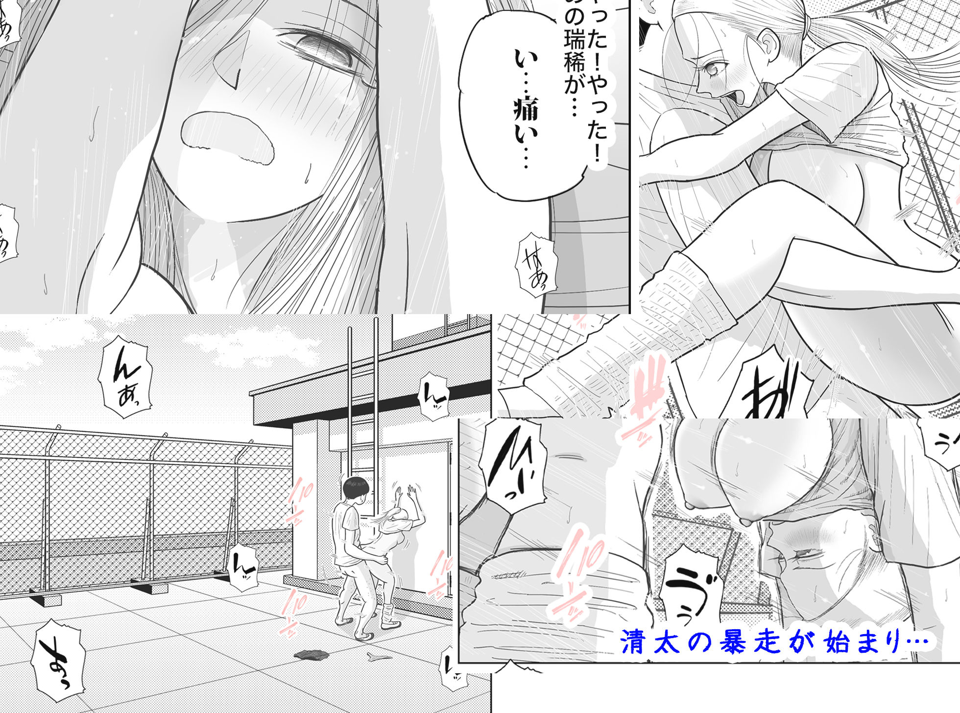 男って風邪引くと勃起が止まらなくなるんだよ 画像7