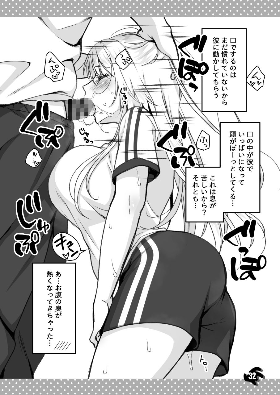 理想の彼女～＋Zutto Fantiaまとめ本～ 画像7