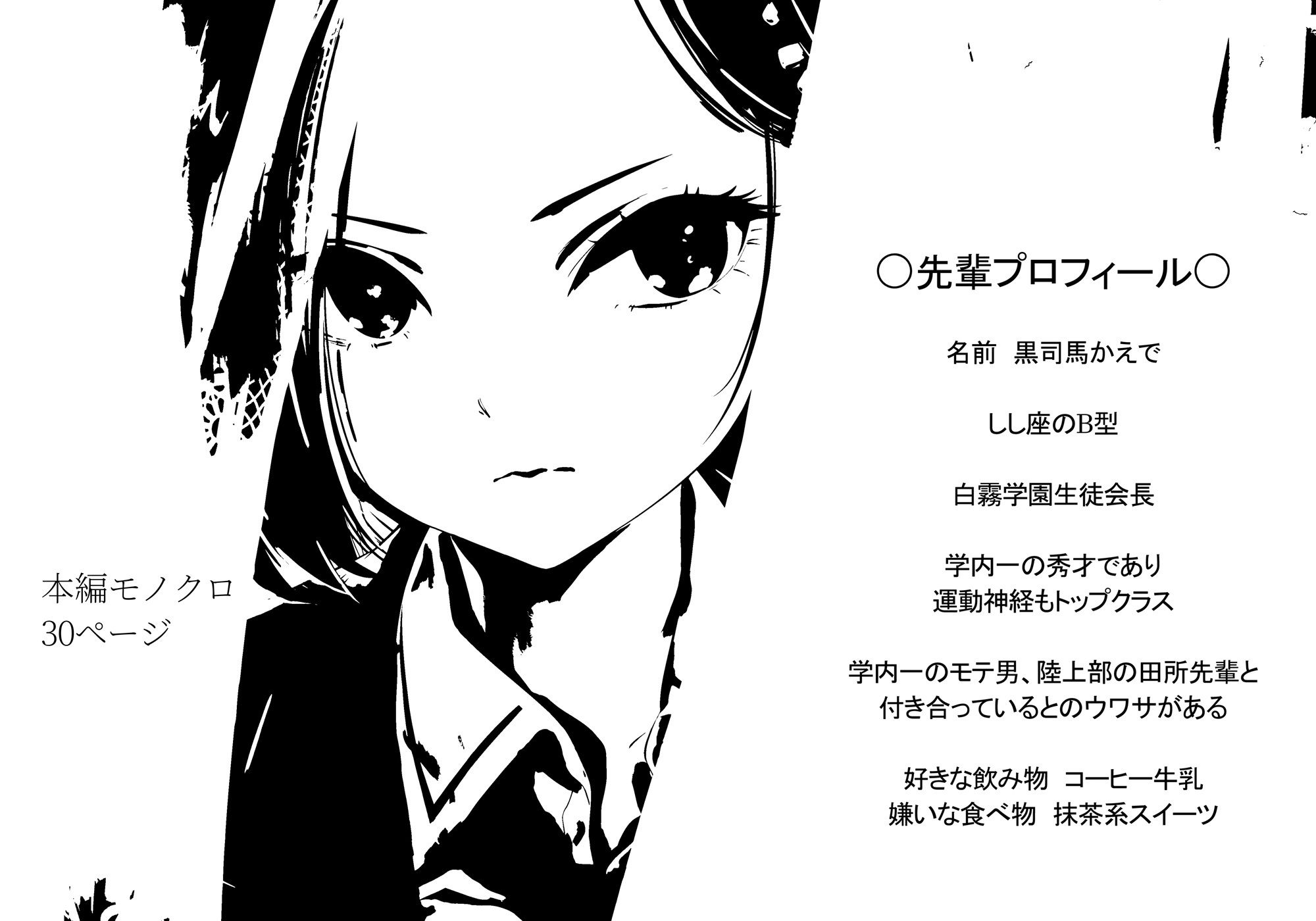 気の強い先輩を・・・ 画像7