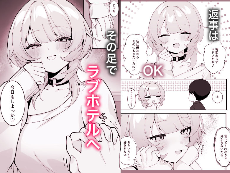 ワンナイトで終わらせない～幼馴染と再会して恋人になる話～ 画像3