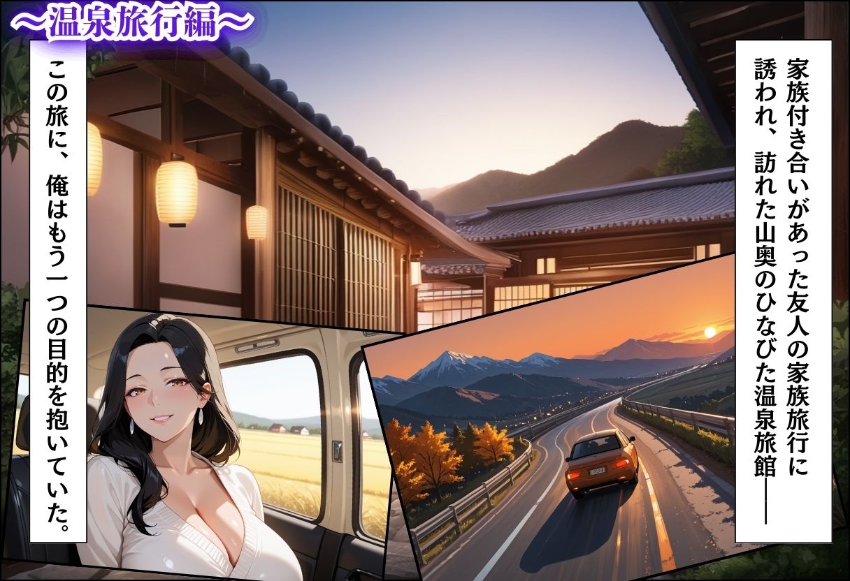 人妻キラーの俺が友達の爆乳ママを中出しで落とす話～総集編01～ 画像4