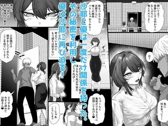 負隣人愛～人妻が失恋続きで闇堕ちした隣人学生に躾けられて寝取られる話～ 画像2