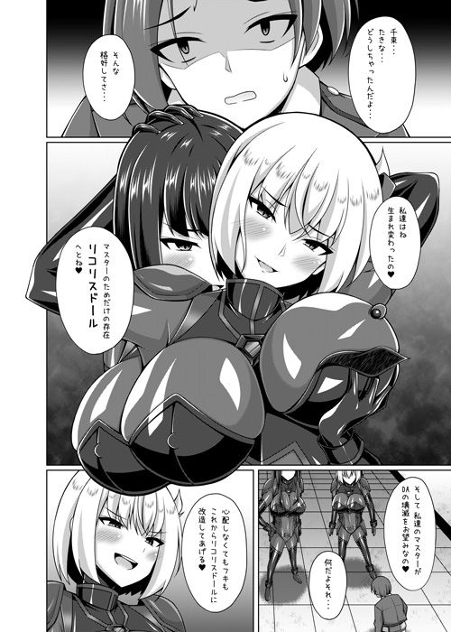 彼岸の華達は妖艶に咲き誇る 画像3