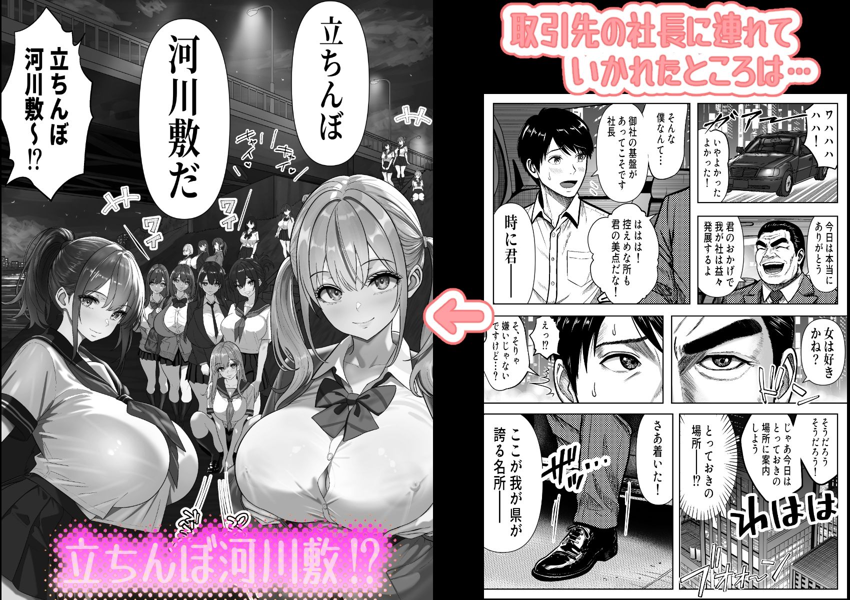立ちんぼ河川敷！-ギャルを河原で買って中出し放題！- 画像1