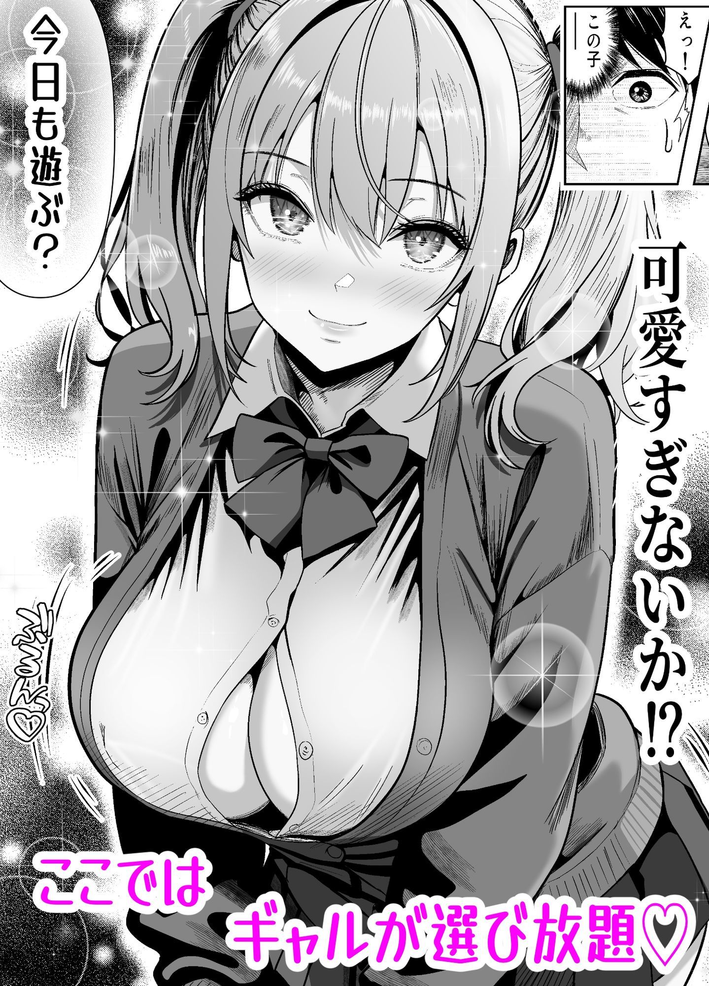 立ちんぼ河川敷！-ギャルを河原で買って中出し放題！- 画像2
