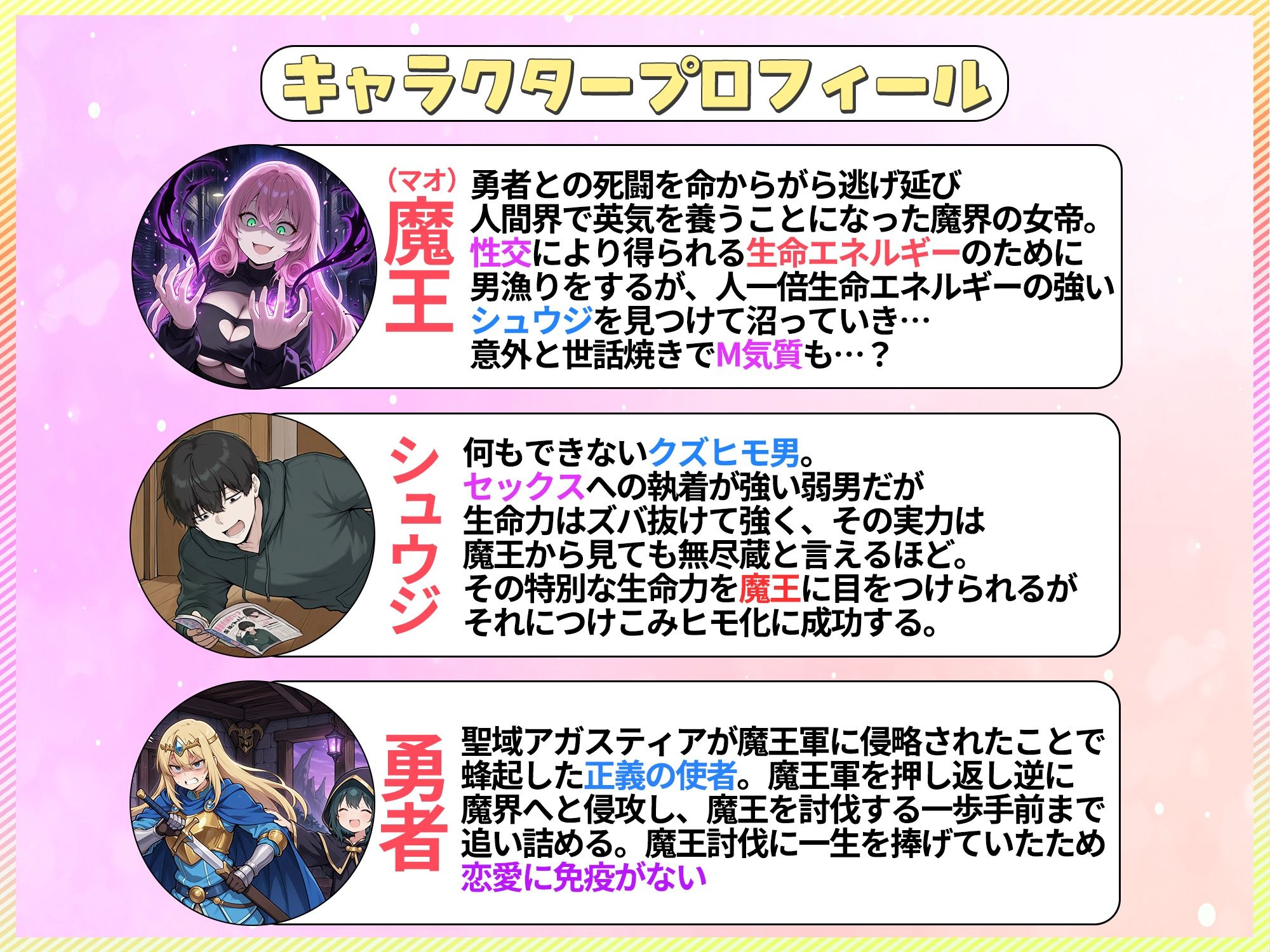 ヒモ男と暮らす魔王さま、最初は都合のいい関係だったはずなのに…セックスしまくっているとマジで恋しちゃいました 画像1