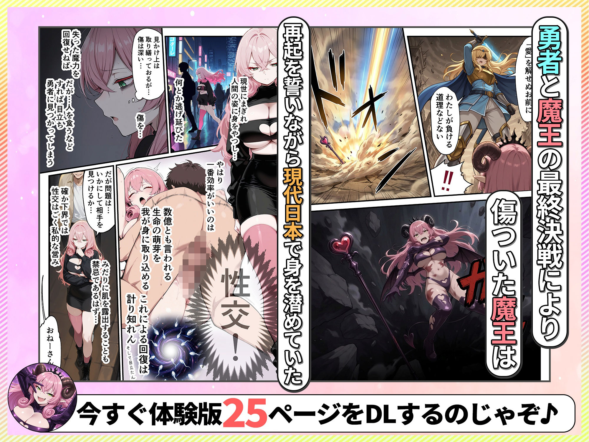 ヒモ男と暮らす魔王さま、最初は都合のいい関係だったはずなのに…セックスしまくっているとマジで恋しちゃいました 画像2