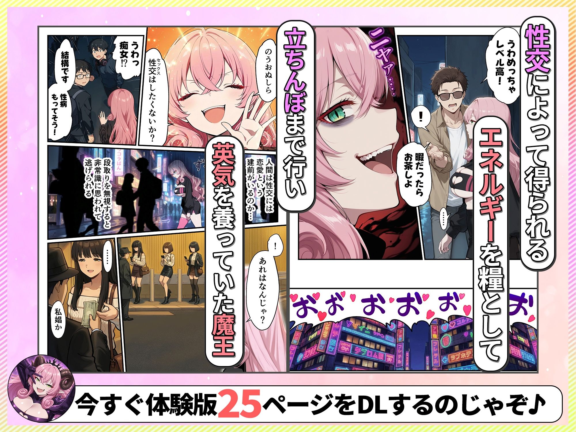 ヒモ男と暮らす魔王さま、最初は都合のいい関係だったはずなのに…セックスしまくっているとマジで恋しちゃいました 画像3