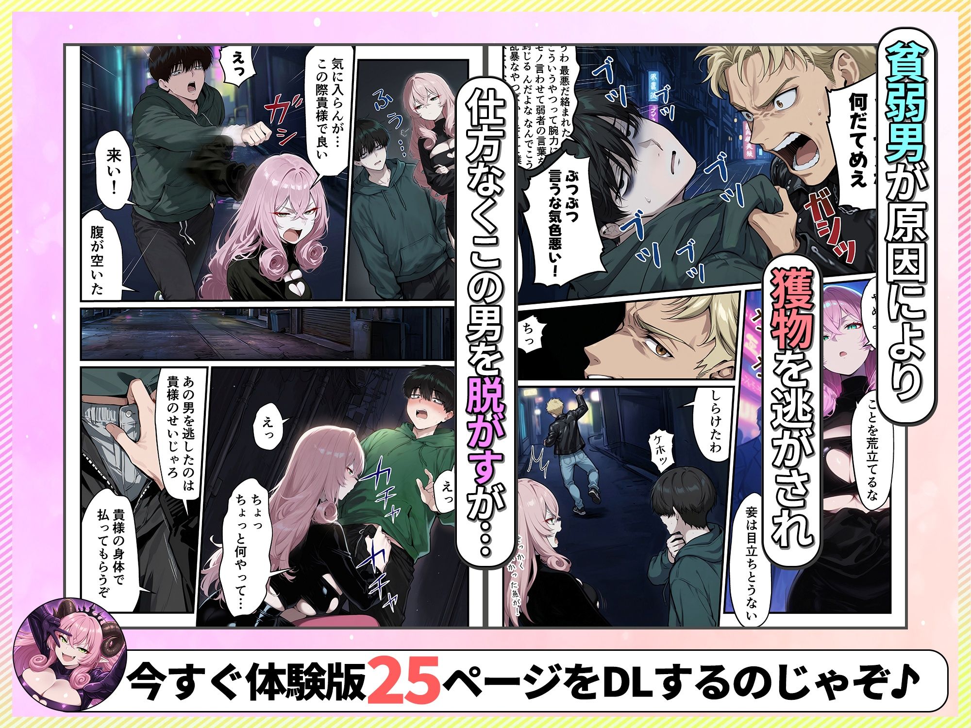ヒモ男と暮らす魔王さま、最初は都合のいい関係だったはずなのに…セックスしまくっているとマジで恋しちゃいました 画像4