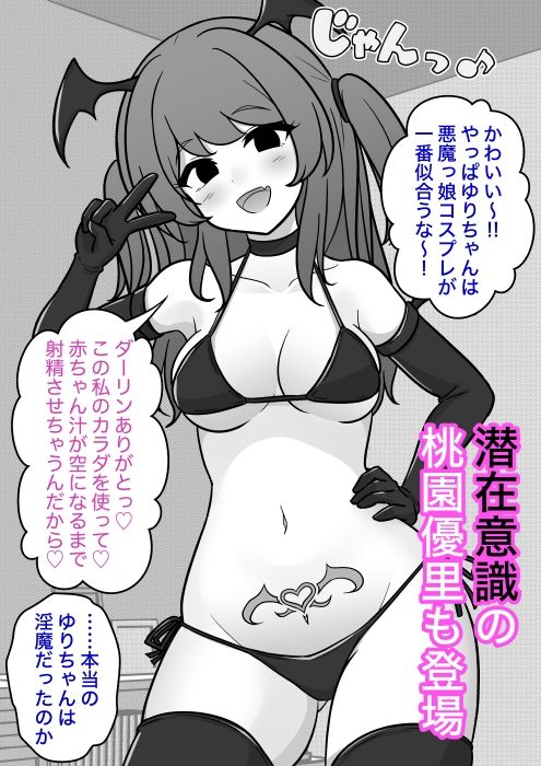 男女比1:39の平行世界は思いのほか異常（Fantiaまとめ2025年1月～12月分） 画像2