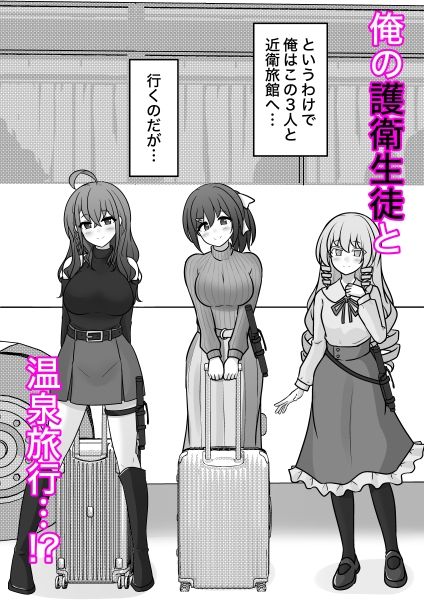 男女比1:39の平行世界は思いのほか異常（Fantiaまとめ2025年1月～12月分） 画像9