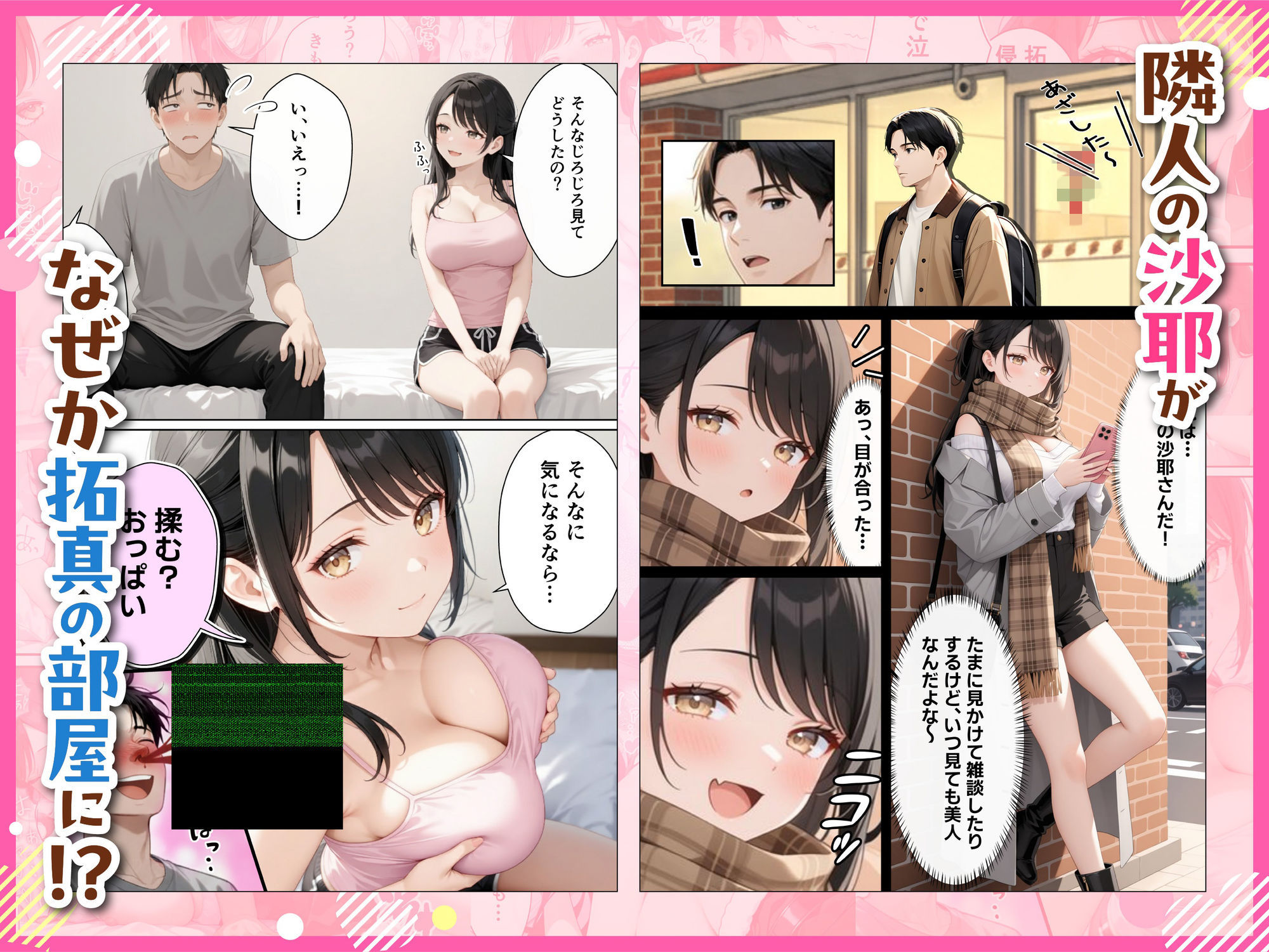 サンタさんにお願いしたら、あざと系お姉さんが届いた・・！！ 画像3