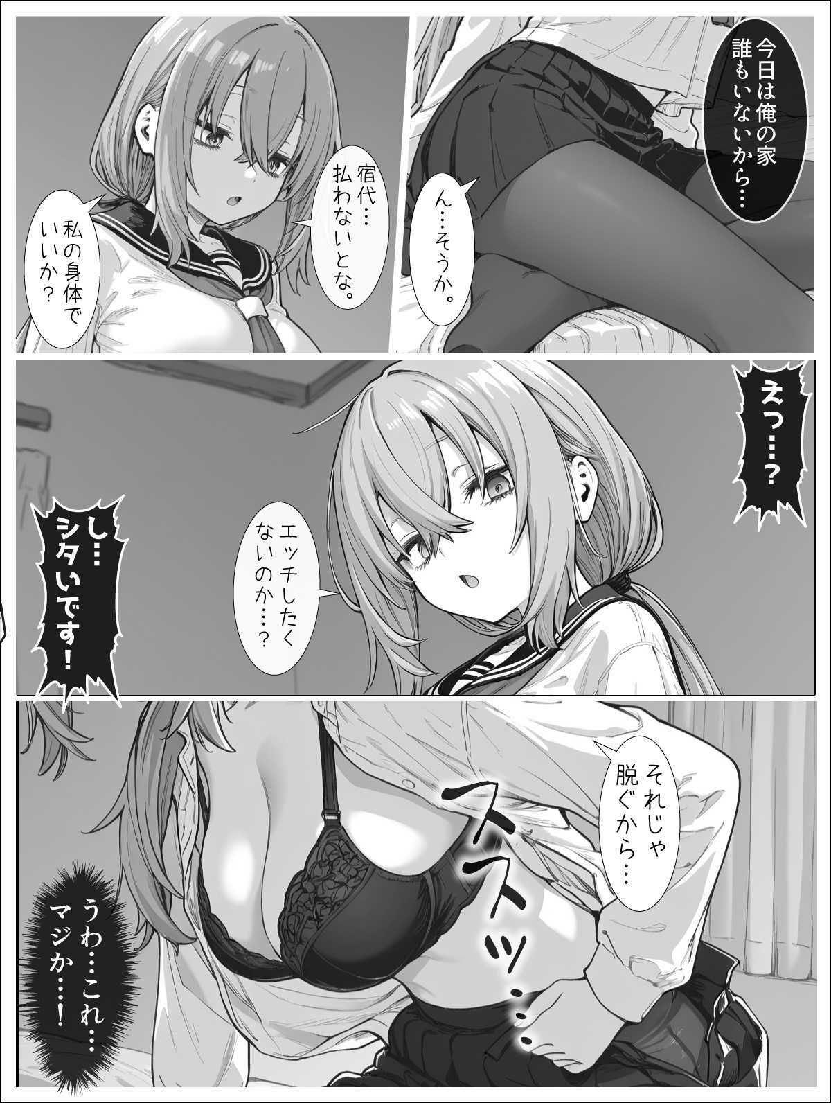 生徒会の穴3つ！ 画像5