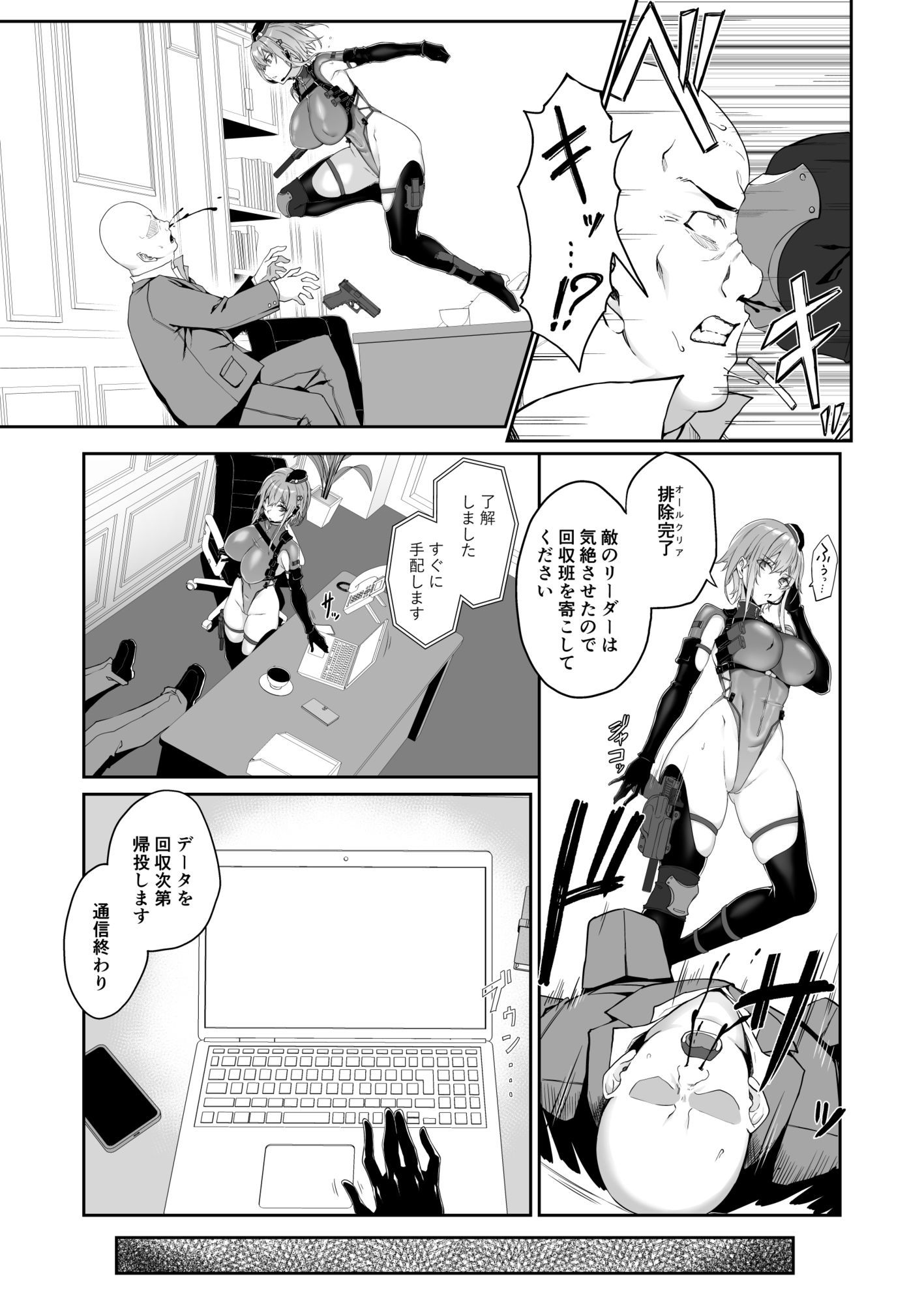SECRET DEBRIEFING 画像5