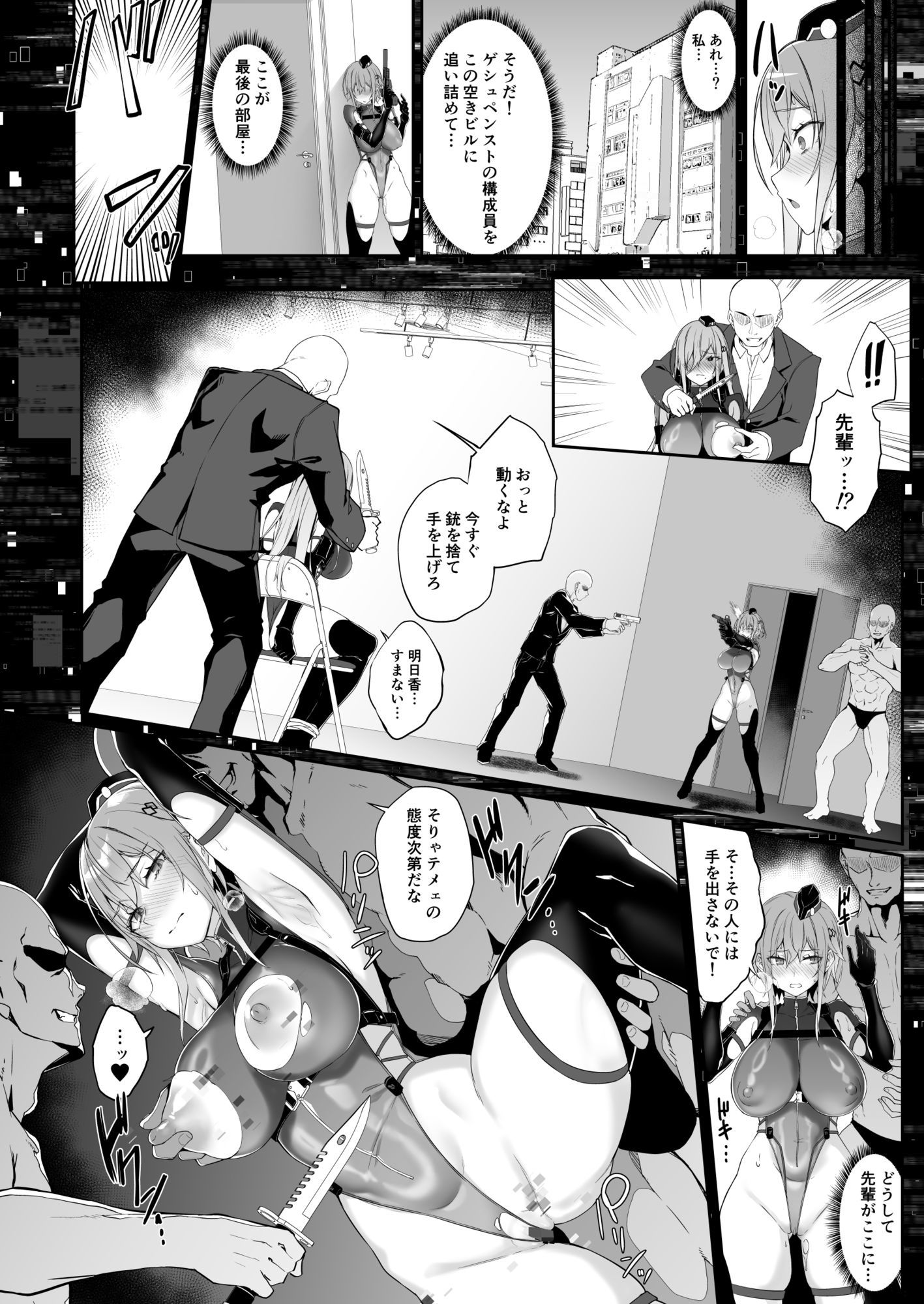 SECRET DEBRIEFING 画像8