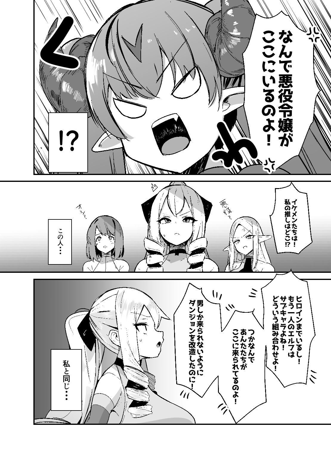 乙女ゲームの悪役令嬢に転生したら裏設定でふたなりでした4 画像6