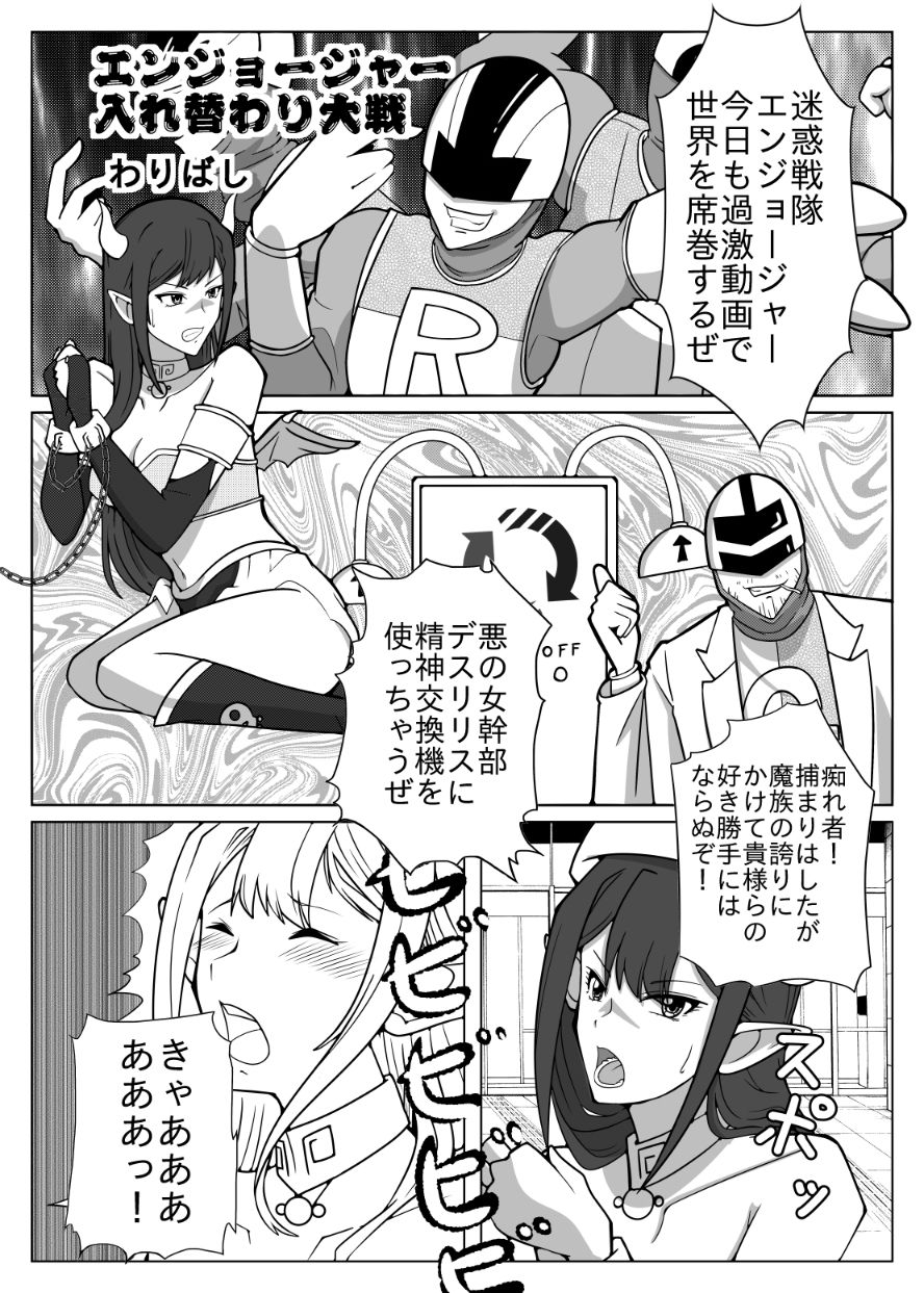 入れ替わり合同2025 画像8