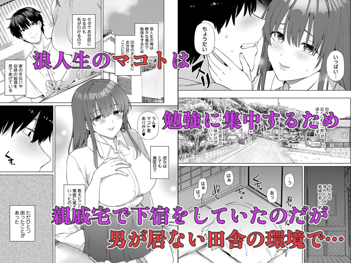 欲求不満な田舎の母娘は発散先がない！ 画像1