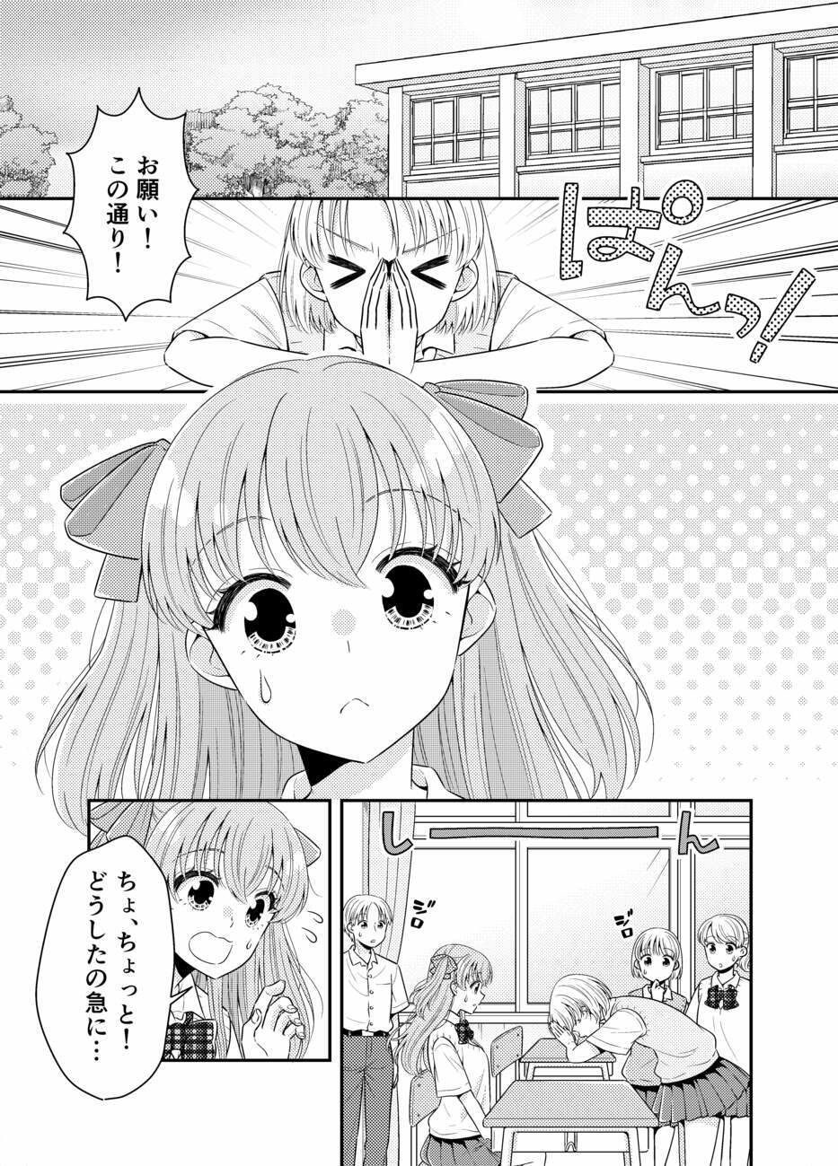 海の家にはキケンがいっぱい クラスのあの子のおっぱいポロリ 画像1